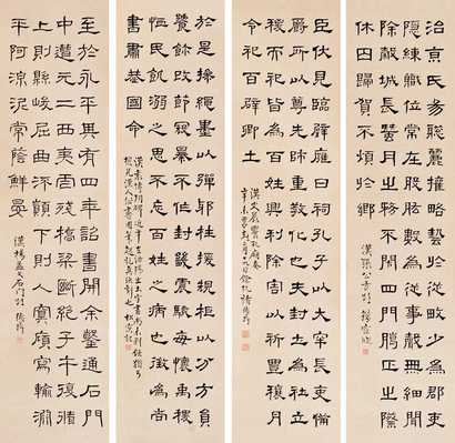 褚德彝 隶书屏 立轴